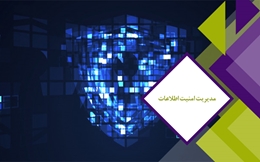 برگزاری دوره آموزشی